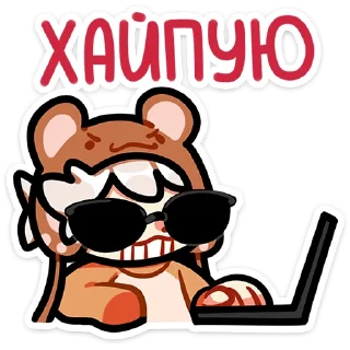 Стикер Федя :: @stickroom - 4