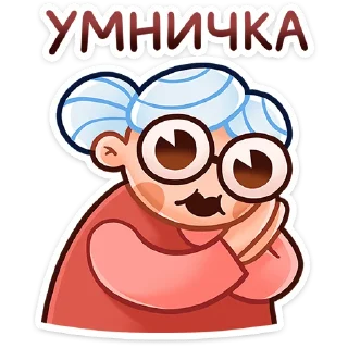 Sticker Бабуля :: @stickroom - 3