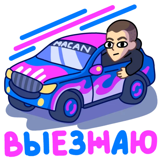 Стикер vkmusicromantic - 1