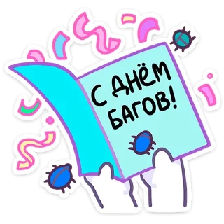 Стикер Тестировщик Олег - @TgSticker - 5