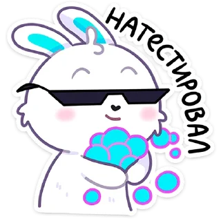 Стикер Тестировщик Олег - @TgSticker - 9