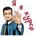Sticker В курсе. Тюмень - 3
