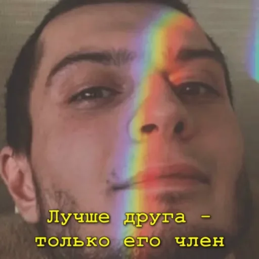 я по мальчикам by @stqrapp - 