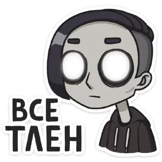 Стикер Влад от @stickers_vk - 3