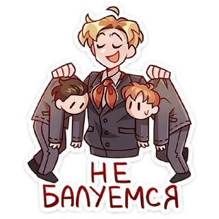 Sticker Школьник Владик -> @TgSticker - 10