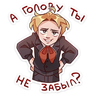 Sticker Школьник Владик -> @TgSticker - 9