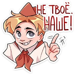 Стикер Владик от @TgSticker - 11