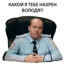 Полицейский с рублёвки. Володя - человеческое лицо