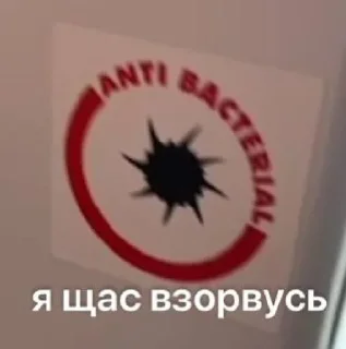 Sticker Пять шесть шлюхи дома есть - 8