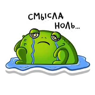 Sticker Жаб - 7