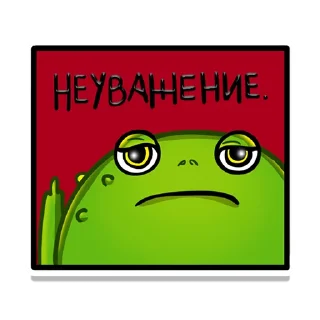Sticker Жаб - 11