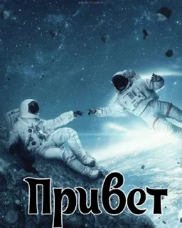 Sticker ВНЕСИСТЕМЫ2 - 4