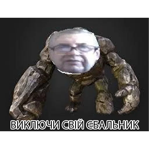 СМС человеческое лицо скриншот