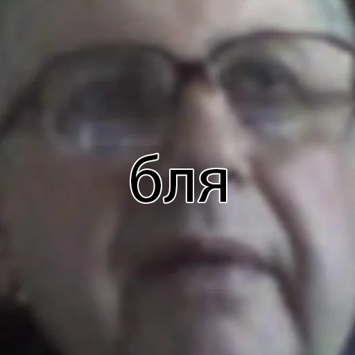 человеческое лицо лоб Очки