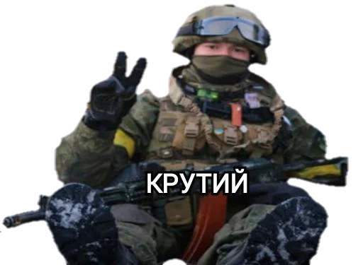 Стикер voiny_ukrainy - 1