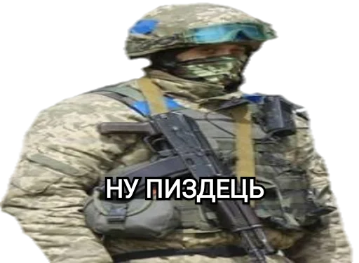 Стикер voiny_ukrainy - 1