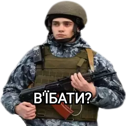 Стикер voiny_ukrainy - 1