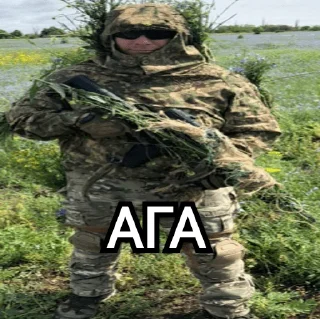 Стикер Military memes - 5