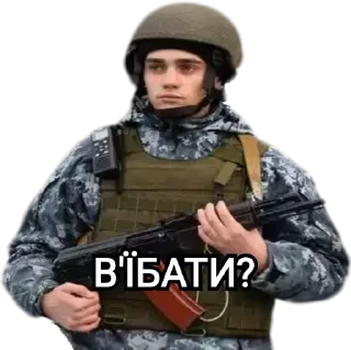Стикер Military memes - 1