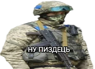 Стикер Military memes - 2
