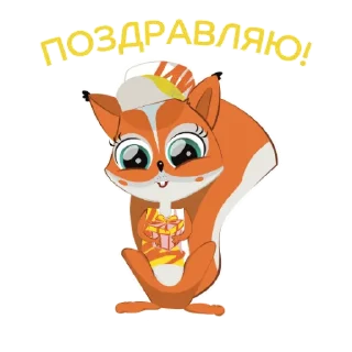 Sticker Белка Света из парка «Вокруг света» - 3