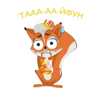 Sticker Белка Света из парка «Вокруг света» - 5