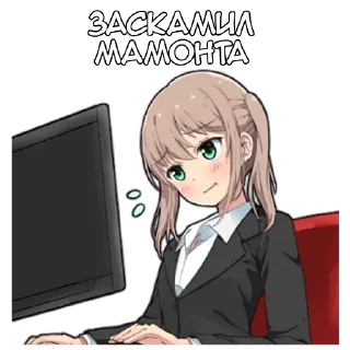 Стикер Больше стикеров 👉🏻 @stickertg4 - 6