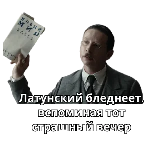 Sticker Мастер и Маргарита - 0