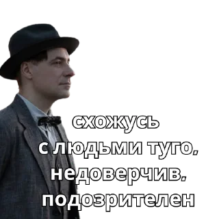 Sticker Мастер и Маргарита - 10