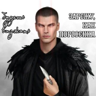 Sticker Ритуалы со жрецом от @ank_rc - 8