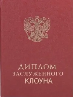 Sticker vo prokol - 8