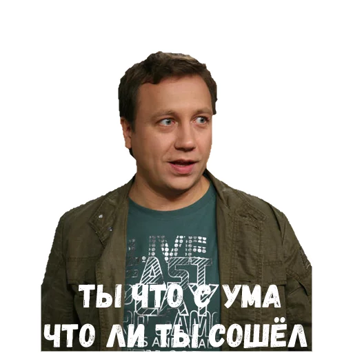 человеческое лицо СМС одежда