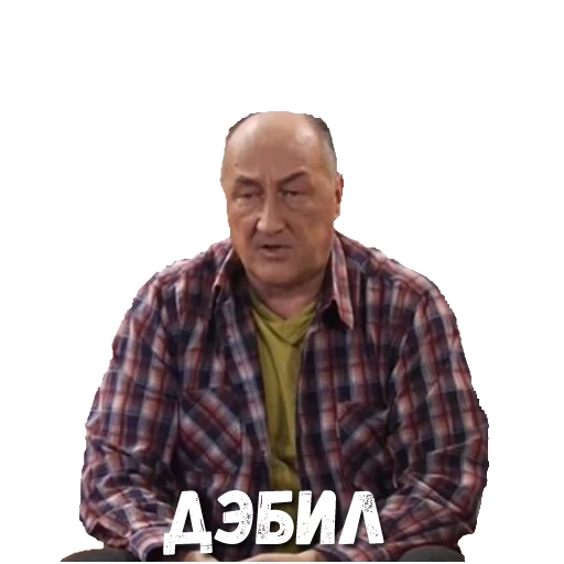 человеческое лицо одежда Человек