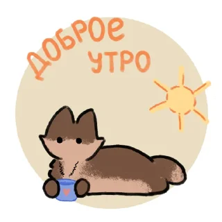 Стикер котюнчики @aariigaa - 4