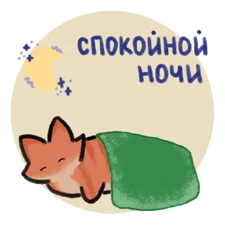 Стикер котюнчики @aariigaa - 3