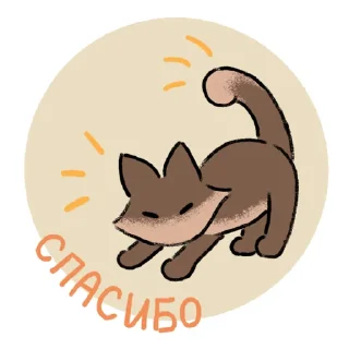 Стикер котюнчики @aariigaa - 7