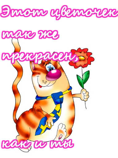 Sticker 8 марта :: @animesticks - 10