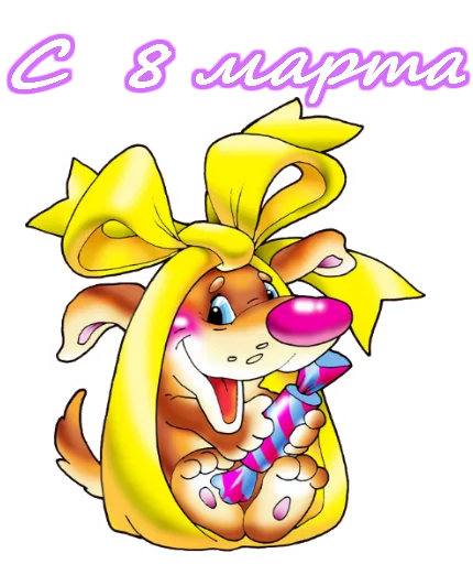 Sticker 8 марта :: @animesticks - 7