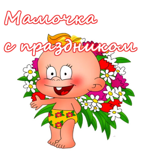 Sticker 8 марта :: @animesticks - 6