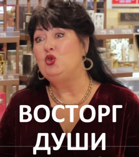 Восторг души - 