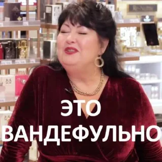 Стикер Восторг души - 8