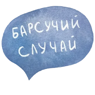 Sticker Hare-brained @stickersb2b - 2