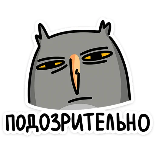 Стикер vovatheowl_vk - 1