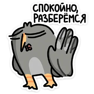 Sticker Сова Вова :: @stickroom - 6