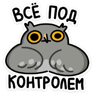 Sticker Сова Вова :: @stickroom - 1