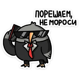 Sticker Сова Вова :: @stickroom - 11