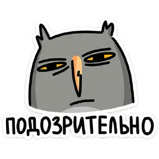 Sticker Сова Вова :: @stickroom - 7
