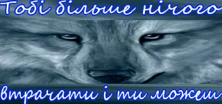 Sticker Вовчанка - 10