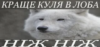 Sticker Вовчанка - 0