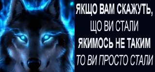 Sticker Вовчанка - 2